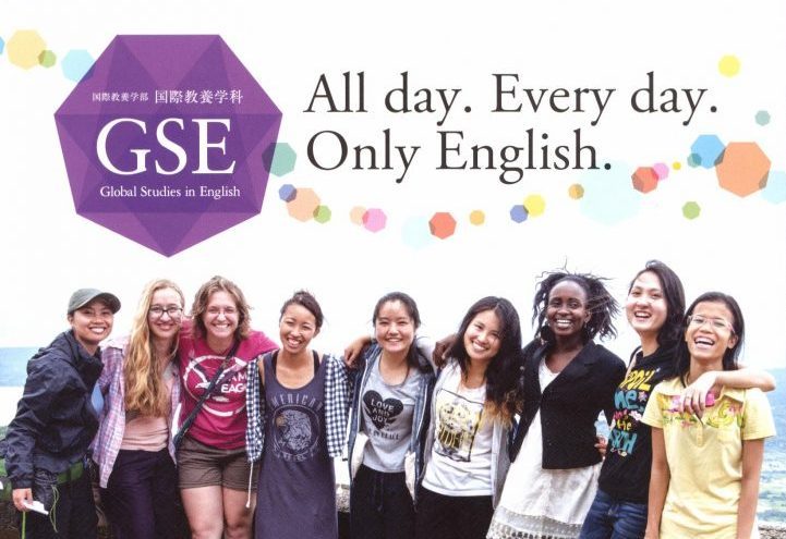 Hiroshima Jogakuin University –  Global Studies in English (2/8/2016)